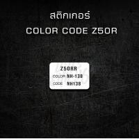 ราคา Sticker Color Code honda monkey Z50R (17169484922)