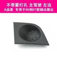 ราคา กรอบไฟตัดหมอกกันชนหน้าสำหรับ Nissan Tiida Tiida รุ่น05 07ใช้สำหรับ zlaq กรอบไฟตัดหมอก Tiida Tiida Tiida รุ่นเก่า (19915303569)