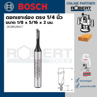 ราคา Bosch ดอกเซาะร่อง ตรง 1 4 นิ้ว 2608628427 2608628413 (11760838682)