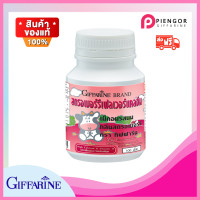ราคา กิฟฟารีน วิตามินเด็ก แคลเซียมเด็ก กิฟฟารีน รสสตอเบอรี่ เพิ่มความสูง บำรุงกระดูก บำรุงฟัน กิฟฟารีนของแท้ (5093520994)