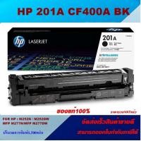 ราคา ตลับหมึกโทเนอร์ HP 201A CF400 3A BK C M Y ของแท้100 ราคาพิเศษ FOR HP Color LaserJet Pro MFP M277dw M252dw M252n MFP M274n M277n (3832302236)