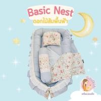 ราคา ที่นอนเด็กอ่อนครบชุด ที่นอนรังนก ปักชื่อฟรีที่ผ้าห่ม (11237356307)