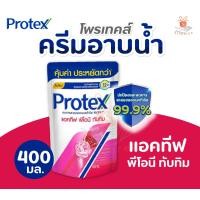 ราคา Protex โพรเทคส์ ครีมอาบน้ำ 400 มล ถุงเติม มี 4สูตรให้เลือก 1ถุง (21353033165)