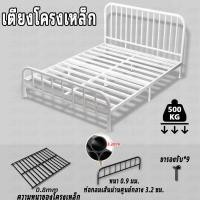 ราคา เตียงเหล็ก 5ฟุต 6ฟุต เตียงนอนเหล็ก เตียงสไตล์โมเดิร์น เตียงที่เรียบง่าย แข็งแรงทนทาน รับประกันคุณภาพ ติดตั้งง่าย (21261896483)