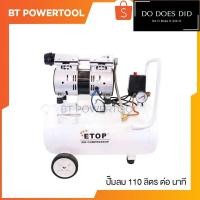 ราคา ETOP ปั๊มลม XH 60030L รุ่น Oil Free ขนาด 30 ลิตร คุณภาพดี Do Does Did (5201240705)