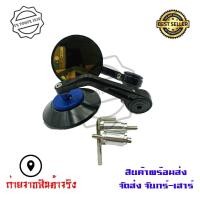 ราคา กระจกแต่งปลายแฮนด์ ทรงกลม เลนส์สีเหลือง กระจก กระจกมอเตอร์ไซต์ สินค้าพร้อมส่ง 0200 (17712984421)