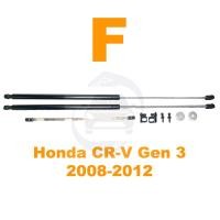 ราคา โช้คฝากระโปรง หน้า Honda CRV G3 08 12 ฮอนด้า ซีอาร์วี เจน3 สินค้า 1 คู่ ติดตั้งเองได้ คู่มือในกล่อง ไม่ต้องเจาะ ของแต่ง Vethaya รับประกัน 2 ปี (17465061379)