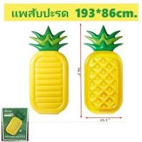 ราคา แพยาง แพแฟนซี แพเป็ด แพฟลามิงโก้ แพยูนิคอร์น แพเต่า ห่วงยางแฟนซี แพลอยน้ำ แพยางนอน แพเล่นน้ำ งานปาร์ตี้ pool party (17411159888)