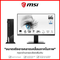 ราคา MSI PC PRO DP21 13M 610TH MONITOR 21 5 PRO MP223 (20446874276)