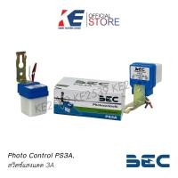 ราคา สวิทช์แสงแดด สวิตช์แสงแดด โฟโต้สวิตช์ BEC รุ่น PS3A PS6A PS10A สวิตช์อัตโนมัติ Photo switch เปิด ปิดไฟด้วยแสง Photocontrol 220V (12389858838)