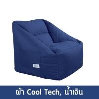 ราคา Silencer บีนแบคเก้าอี้ เม็ดโฟมอัดเเน่นพร้อมส่งจากโรงงานไทย Beanbag bean bag บีนแบก บีนแบ็ก บีนแบ็ค เบาะนั่ง โซฟาเม็ดโฟม โซฟาญี่ปุ่น มูจิ muji (8128054613)