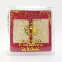 ราคา พระสมเด็จวัดระฆัง อนุสรณ์ 135 ปี โต พรหมรังสี วัดระฆังโฆสิตาราม (17061564951)