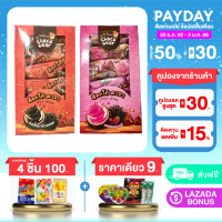 ราคา ช็อคบอลลาวา ช็อคโก้ลาวา ตราช็อคโก้แบร์ 1 กล่อง 12 ชิ้น (16851320232)