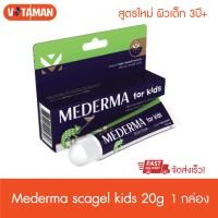 ราคา Mederma Scargel kids 20g ใหม่ล่าสุด ฉลากไทย ของแท้ เลขจดแจ้ง 1026400017523 (18498422367)