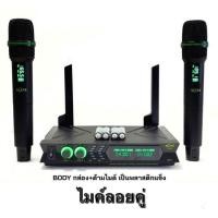 ราคา ชุดไมค์ลอยคู่ ไมโครโฟนไร้สาย แบบ 2ไมค์ A ONE A222 A667 ไมโครโฟน Wireless Microphone (18458697522)