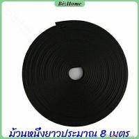 ราคา BizHome จัดส่งในกทม ยางแต่งขอบล้อ ยางแต่งขอบล้อแม็กซ์ ยางกันขอบโครเมี่ยยาง แต่งกันรอยล้อแม็กซ์ ยางแต่งกันรอยล้อแม็ก 1ม้วน ความยาว 8 เมตร (18191881238)