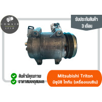 ราคา คอมแอร์ มิตซูบิชิ ไททัน 2 5 ปี 2005 2014 เครื่อง 2500 เบนซิน คอมเพรสเซอร์ mitsubishi triton เครื่อง2 5 ตรงรุ่น ของแท้ (18626426216)