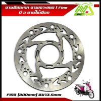 ราคา จานดิสเบรค จานหน้า CLICK CLICK i CLICK125i SCOOPY i ZOOMER X จานดิสเบรคหน้า จานเบรค เบรคหน้า จานดิส 4รู หนา3 5มมมี3แบบให้เลือก (18453778051)