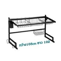 ราคา ชั้นวางจาน ชั้นวางของในครัว ชั้นวางจานสแตนเลส ชั้นวางจานสแตนเลสคร่อมอ่างล้างจาน ชั้นวางของสแตนเลส ชั้นวางจานชาม ชั้นวางสแตนเลส (12987612066)