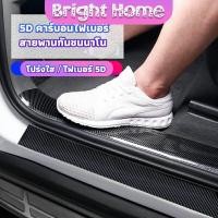 ราคา เทปนาโนกันรอย เทปคาร์บอนไฟเบอร์ 5D ป้องกันรอย เทปเคฟล่า ติดขอบ car door bumper strip (15598006547)