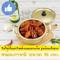 ราคา หม้อเกาหลี ขนาด 18 ซม หม้ออลูมิเนียมเคลือบทองเหลือง หม้อต้มมาม่าเกาหลี หม้อ หม้อขนาดเล็ก หม้อก๋วยเตี๋ยว หม้ออลูมิเนียม (12590276193)