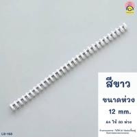 ราคา สมุดสันห่วงและไส้เติม ขนาด A5 และ B5 (12221821434)