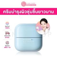 ราคา แท้100 Laneige Water Bank Blue Hyaluronic Cream 50mL ครีมบำรุงชุ่มชื้นล้ำลึกยาวนาน 48 ชั่วโมง (12100178742)