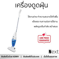 ราคา รุ่นใหม่ล่าสุด เครื่องดูดฝุ่น เครื่องดูดฝุ่นด้ามจับ เครื่องดูดฝุ่นแบบด้าม OTTO HV 092 กำลังดูดสูง ใช้งานสะดวก ตอบโจทย์ในการทำความสะอาด STICK VACUUM CLEANER จัดส่งทั่วประเทศ (9944985158)