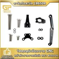 ราคา ขาจับกันสะบัด CB650R RACING POWER ใส่ได้กันสะบัดทุกรุ่น งาม CNC ทั้งตัว HONDA (9541359180)