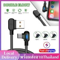 ราคา สายชาร์จ สายชาร์จเร็ว MicroUSB iOS Type C ข้อศอกคู่พร้อมไฟ 90 องศา สายชาร์จพร้อมไฟ LED 1M 2M สำหรับiOS Samsung LG Vivo ใช้ได้โทรศัพท์ทุกรุ่น A62 (9388093860)