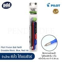 ราคา 3 Pcs Refill Pilot FriXion Slim Ball Erasable Refillable Pen 0 38 mm 3 ชิ้น ไส้ปากกาหมึกลบได้ ไพล๊อตฟริกชั่น สลิม 0 38 มม ปากกาลบได้ Erasable Pen เครื่องเขียน pendeedee (8275668862)