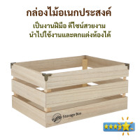 ราคา กล่องไม้อเนกประสงค์ กล่องไม้ กล่องอเนกประสงค์ ลังไม้ ลังใส่ของ ลังยกของ กระบะไม้ วางของใช้ในบ้าน ของใช้ในครัว (20970830209)