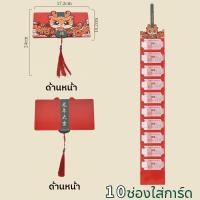 ราคา Max1 2024ซองอั่งเปา ลายมงคล พับซองแดง อั่งเปาลายน่ารัก 2 6 10 ช่องใส่การ์ด Red Envelope (20998971409)