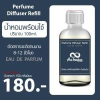 ราคา หัวน้ำหอมกลิ่นโคลน ชาแนล 1957 หัวน้ำหอมแท้100 (19216071073)