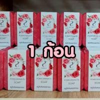 ราคา สบู่ทับทิม คอลลาเจน ก้อนใหญ่ 120 กรัม ราคาส่ง 20 (17364801923)