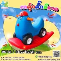 ราคา ดุ๊กดิ๊กมีถาด มาพร้อมมือจับอย่างดี ไม่ลื่นมือ ดุ๊กดิ๊กโยกเยก สีสันสดใส ไม่มีเหลี่ยม ไม่มีมุม โยกเยกสำหรับเด็ก (16016122171)