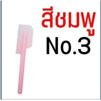 ราคา ส่งฟรี ไม้พายพลาสติก MAXIE มีให้เลือก4ขนาด4สี ไม้พาย ไม้พายทำขนม พายซิลิโคน พายพลาสติก ไม้พายทำอาหาร ไม้พายซิลิโคน ไม้พายทาครีม ไม้พายทาเนย ไม้พายทาแยม (15981616324)