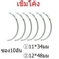 ราคา 10 ชิ้น เข็มโค้ง เข็มงอ เข็มเย็บแผลสัตว์ เข็มเย็บแผลผ่าตัด เข็มเย็บแผลสัตวแพทย์ เข็มเย็บ เข็มเย็บโซฟา 3 ขนาดให้เลือก (13720278150)