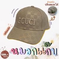 ราคา หมวกแก๊ป หมวกแฟชั่น หมวกลาย Gucci หมวกปีกโค้ง ทรงนิยม ยอดฮิต ครีมสีน้ำตาล พร้อมส่ง (12973094185)