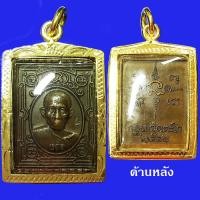 ราคา a46 หลวงพ่อรวย รุ่นกฐินวัดตะโก 2541 (15391189046)