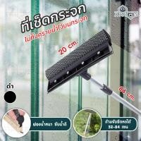 ราคา ขายดีมาก A HAUS ที่เช็ดกระจก ไม้เช็ดกระจก ไม้กรีดกระจก ปรับระดับได้ ไม้เช็ดกระจก2in1 ไม้เช็ดกระจกด้ามยาว มีที่แขวน แข็งแรง ทนทาน (8934267439)