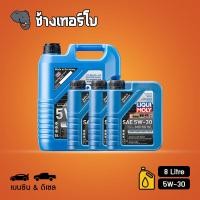 ราคา ส่งฟรี กรอง 5W 30 LongTime High Tech น้ำมันเครื่อง ลิควิโมลี สังเคราะห์แท้ LIQUI MOLY 5w30 ขนาด 5678 ลิตร (17404273241)
