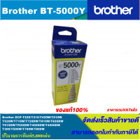 ราคา หมึกเติมอิงค์เจ็ท Brother BT D60BK BT 6000 BK BT 5000 C M Y ORIGINAL ของแท้100 สำหรับปริ้นเตอร์ BROTHER DCP T300 T500W T700W MFC T800W (4527644268)