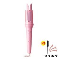 ราคา ส่งไว ค่าส่งถูก เครื่องม้วนผมอัตโนมัติ เครื่องม้วนผม ที่ม้วนผม ลอนธรรมชาติ ที่ลอนผม แกนม้วนผม 32 มม แกนม้วนผม ม้วนผม ลอนผม แถม หวี 1 คลิป 3 (21378488559)