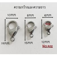 ราคา ตะขอ ตะขอก้ามปู ตะขอสร้อย แถมห่วงกลม สแตนเลส 5 10 ชิ้น (10250617248)