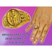 ราคา 1 วง แหวนไอ้ไข่ แหวนไอ้ไข่วัดเจดีย์ วัดเจดีย์ ไอ้ไข่ สีทองล้วนปรับขนาดได้ เสริมดวงชะตาบารมีวาสนา สินค้าพร้อมส่ง (12161440947)