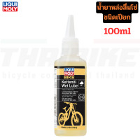 ราคา LIQUI MOLY น้ำยาหล่อลื่นโซ่ชนิดเปียก น้ำยาหล่อลื่นโซ่ชนิดแห้ง สเปรย์หล่อลื่นโซ่อเนกประสงค์ (18215149061)