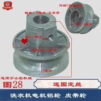 ราคา New Full Semi Automatic Single and Double Cylinder Washing Machine Washing Motor Pulley Cooling Wheel Universal Mini Motor Fan Blade (14661050116)
