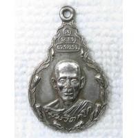 ราคา เหรียญ ท่านเจ้าคุณนรรัตนราชมานิต ธัมมวิตักโกภิกขุ วัดเทพศิรินทร์ ปี 2521 สมเด็จเจ้าฟ้าจุฬาภรเสด็จถวายผ้าพระกฐิน เนื้อกะไหล่เงิน (21182710919)