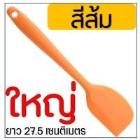 ราคา ไม้พายซิลิโคน ไร้รอยต่อ ชนิดทึบ รุ่นหนาพิเศษ ชุดไม้พายซิลิโคน พายยางซิลิโคน พายทำขนม (21362891646)